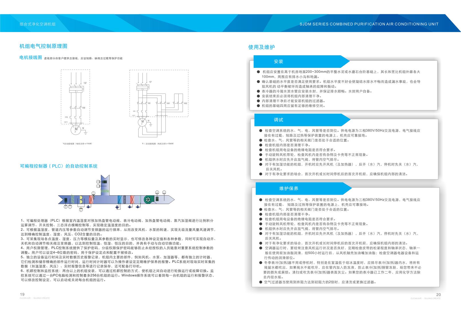 組合式空調(diào)機(jī)組 組合式空調(diào)機(jī)組