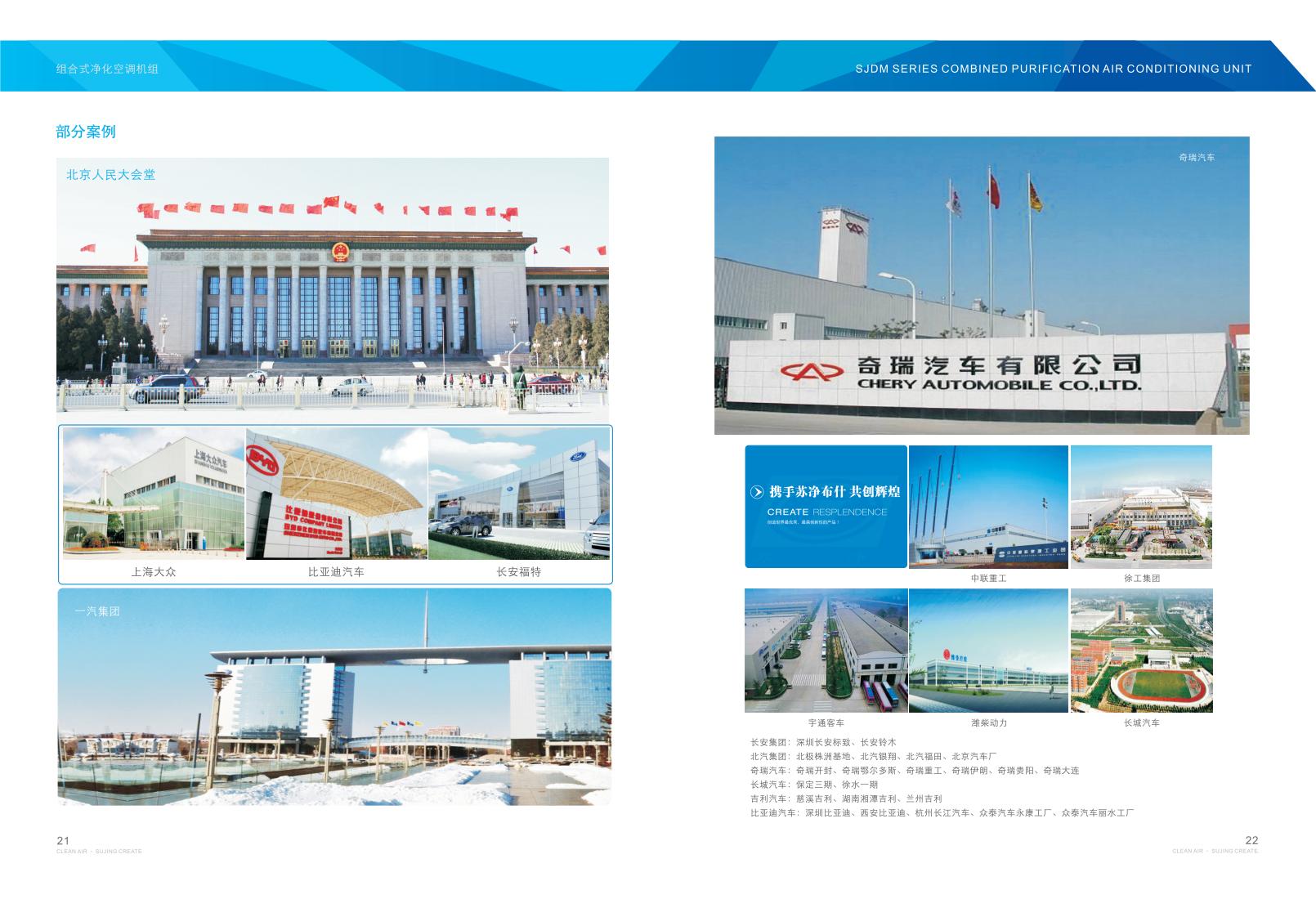 組合式空調(diào)機(jī)組 組合式空調(diào)機(jī)組