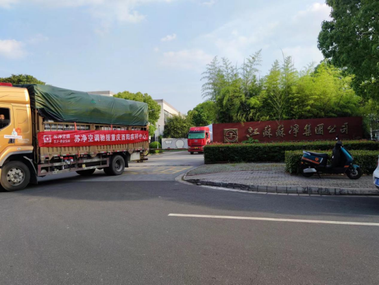 同心抗疫！蘇凈布什空調(diào)緊急馳援重慶酉陽疾控中心